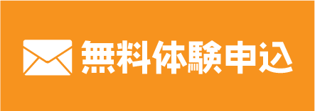 メールでお問い合わせ